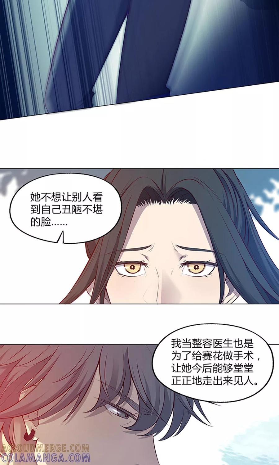 第57话-替身名媛-阿里文化︱一波人（第17张）