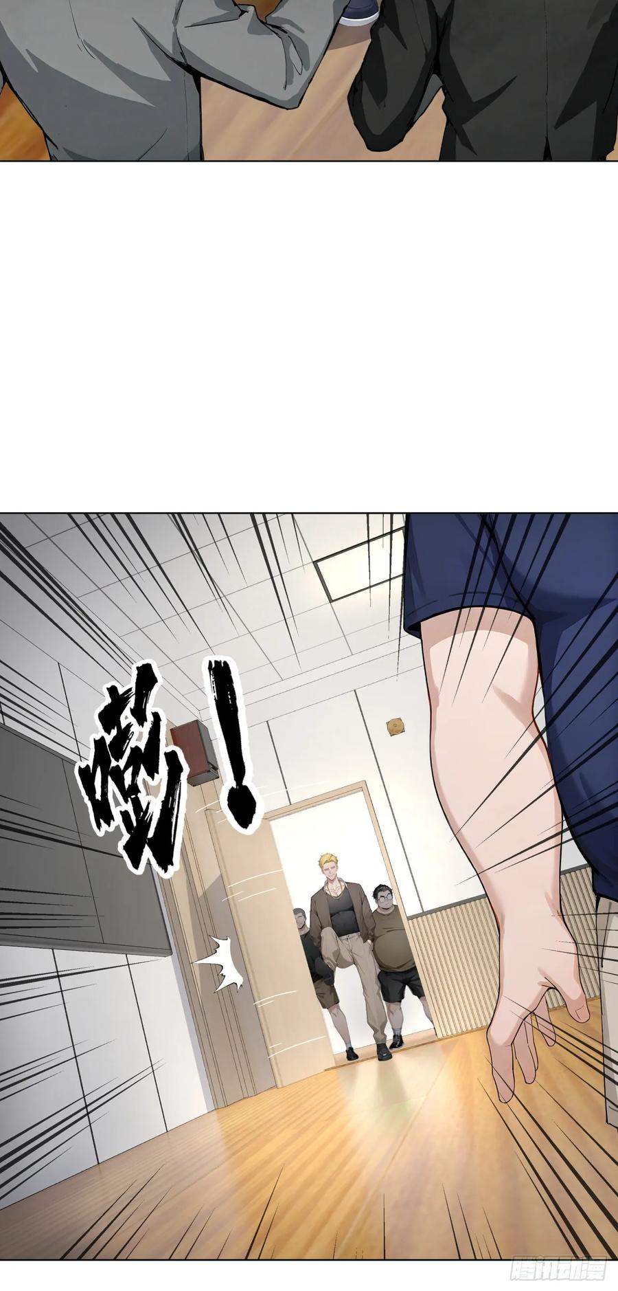 第20话经验收割机-太古十凶：别人御兽我御兽娘-iCiyuan动漫（第15张）