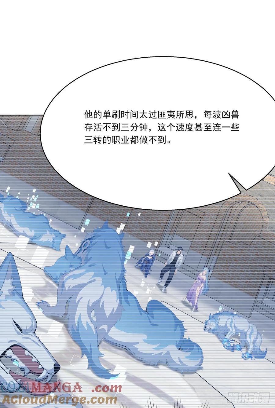 第20话经验收割机-太古十凶：别人御兽我御兽娘-iCiyuan动漫（第10张）