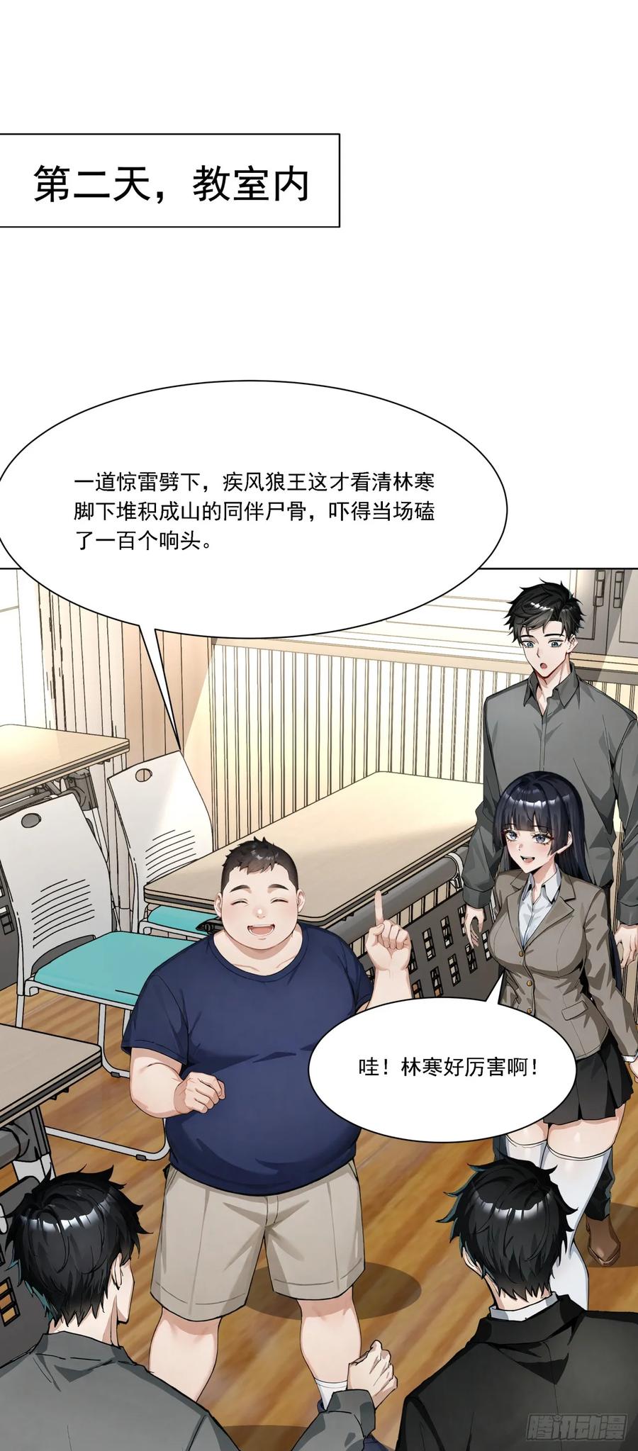 第20话经验收割机-太古十凶：别人御兽我御兽娘-iCiyuan动漫（第14张）