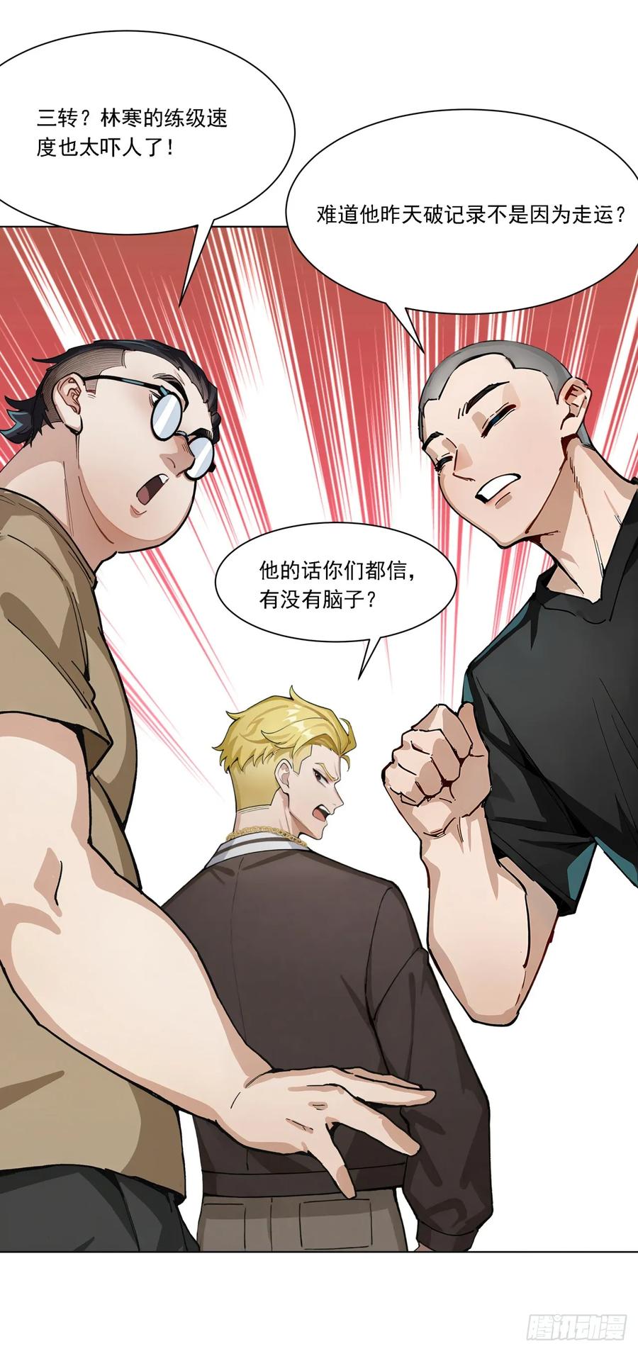 第20话经验收割机-太古十凶：别人御兽我御兽娘-iCiyuan动漫（第20张）