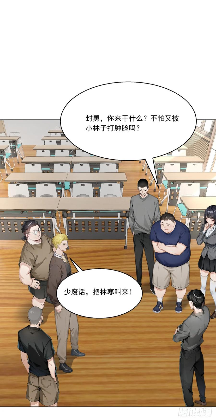 第20话经验收割机-太古十凶：别人御兽我御兽娘-iCiyuan动漫（第17张）