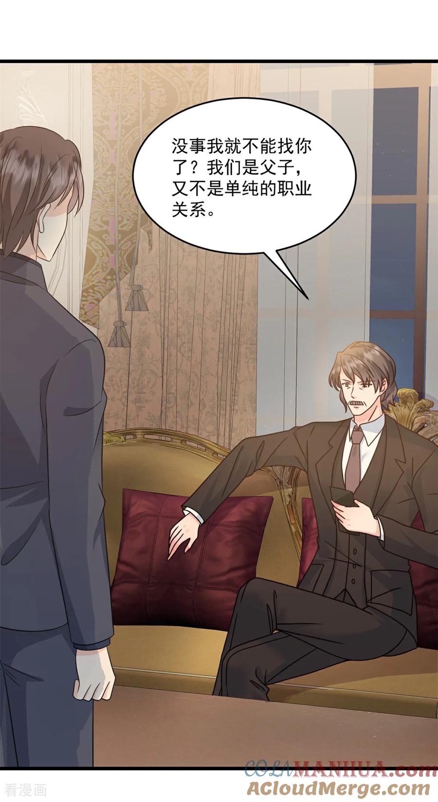 第72话别怪我无义-邪性总裁太难缠-阿柯文化（第9张）
