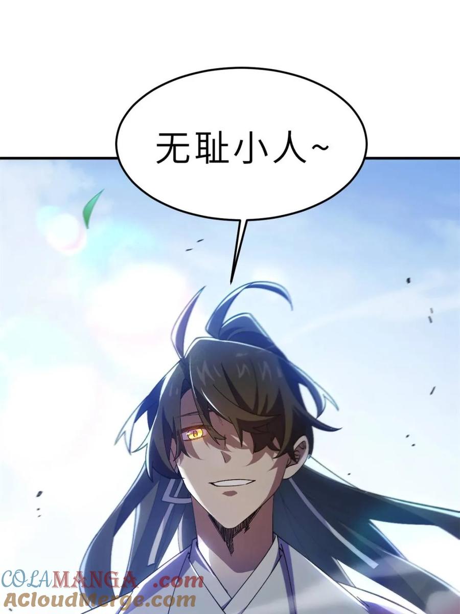 第94话93-开局签到荒古圣体-星空社（第5张）