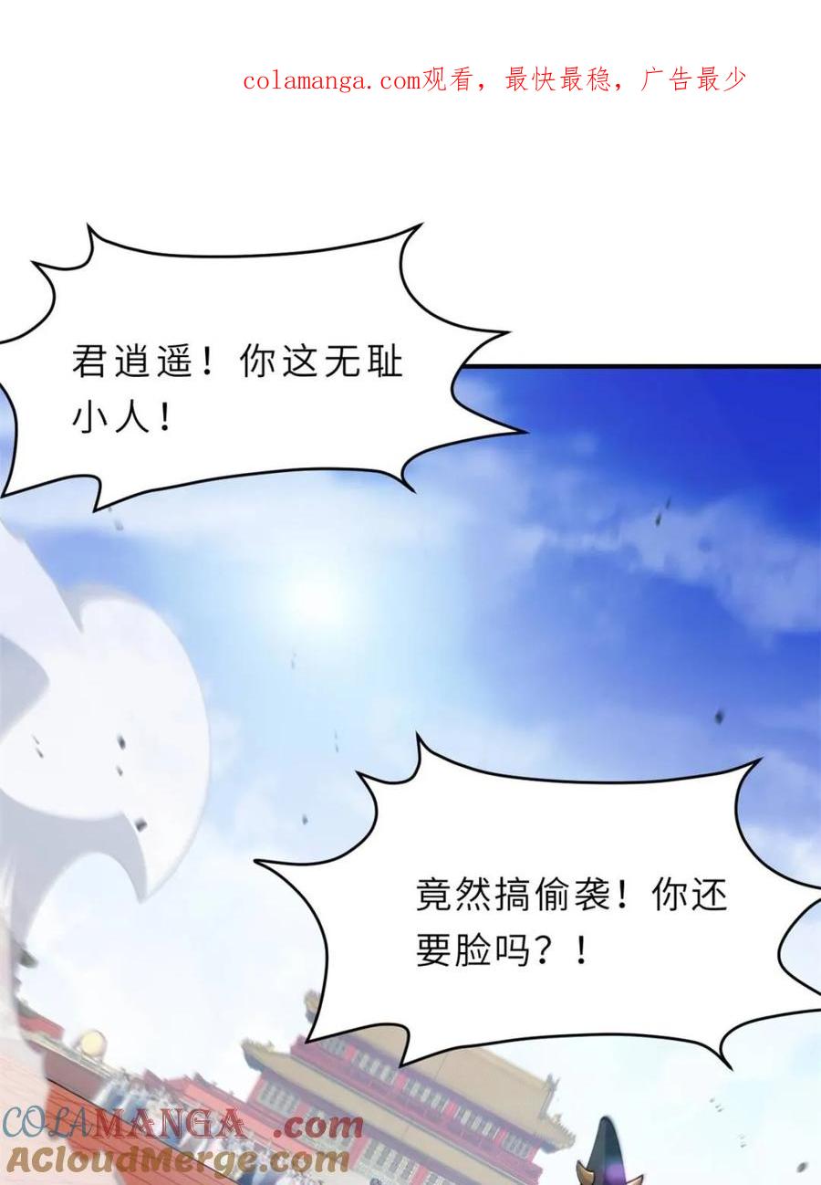 第94话93-开局签到荒古圣体-星空社（第1张）