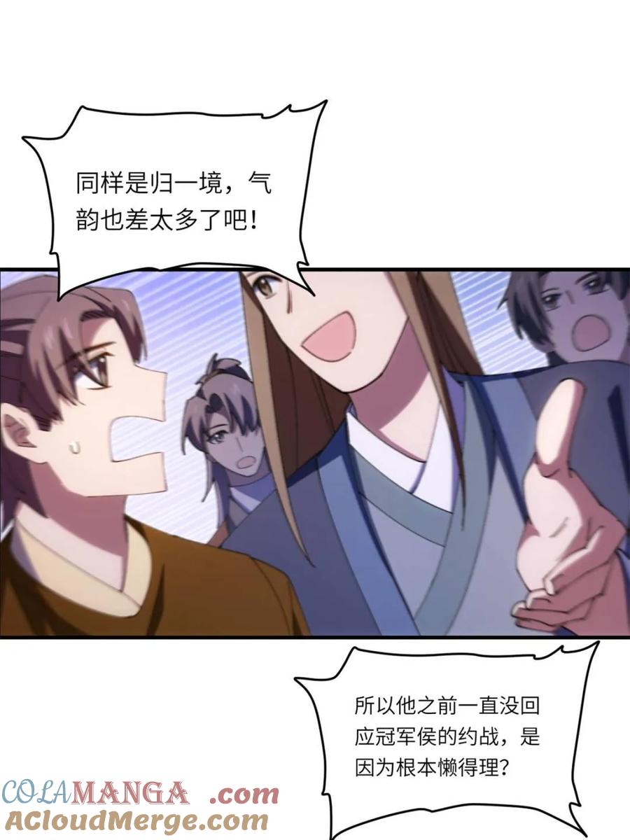 第94话93-开局签到荒古圣体-星空社（第9张）