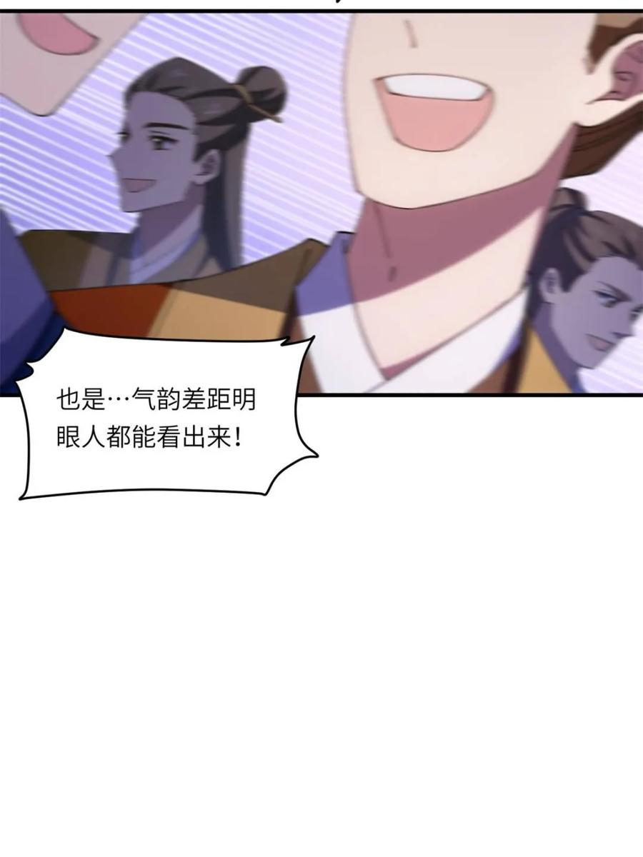 第94话93-开局签到荒古圣体-星空社（第10张）