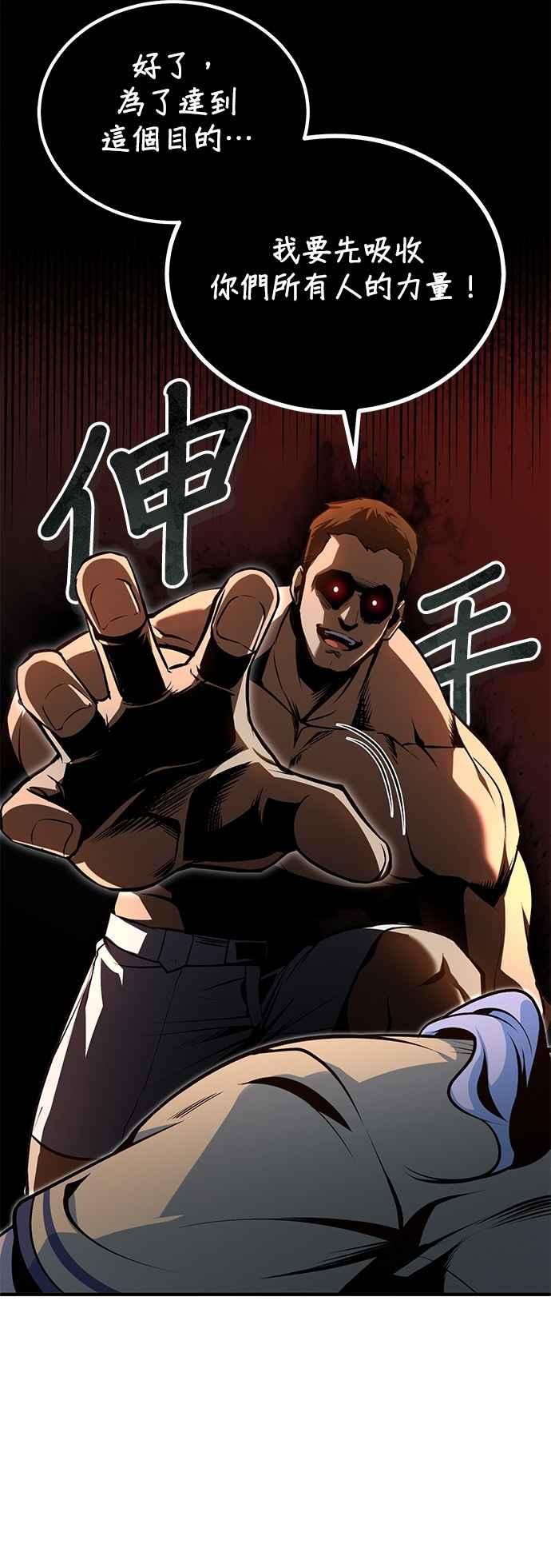 第109话负面情感-魔法学院的伪装教师-TANA/sayren,WAG（第5张）
