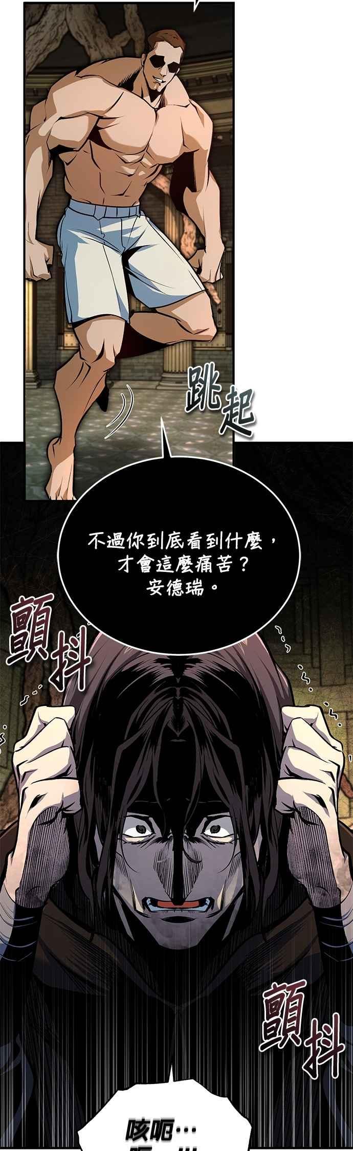 第109话负面情感-魔法学院的伪装教师-TANA/sayren,WAG（第8张）