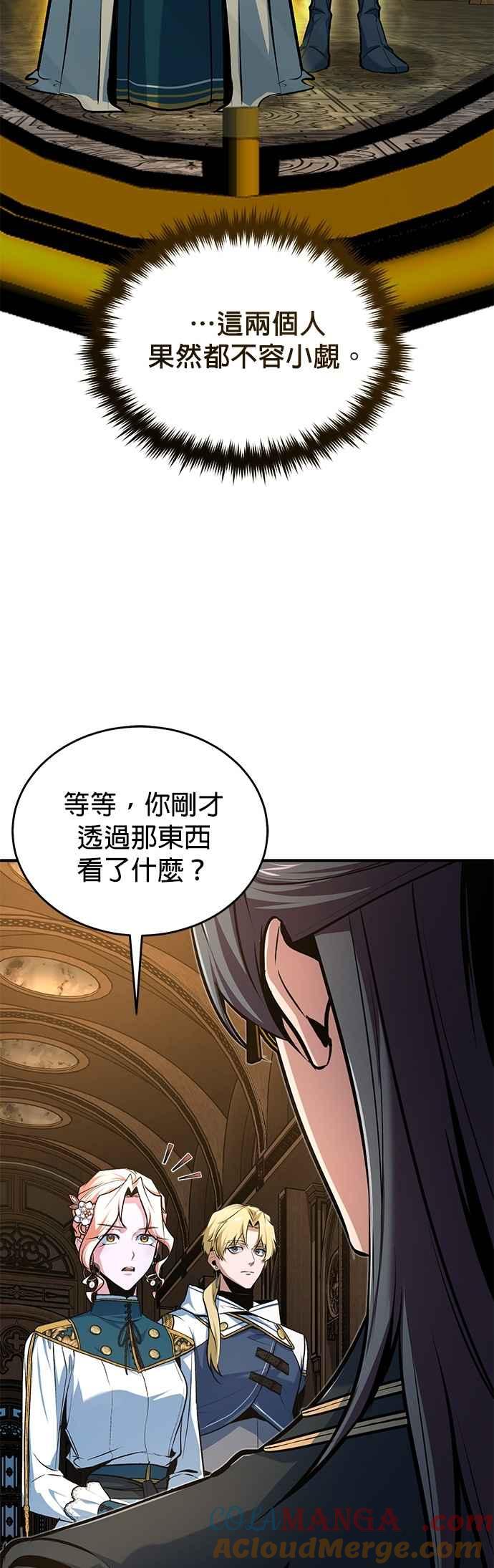第116话误会-魔法学院的伪装教师-TANA/sayren,WAG（第10张）