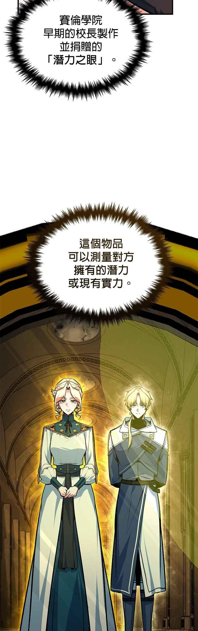 第116话误会-魔法学院的伪装教师-TANA/sayren,WAG（第9张）