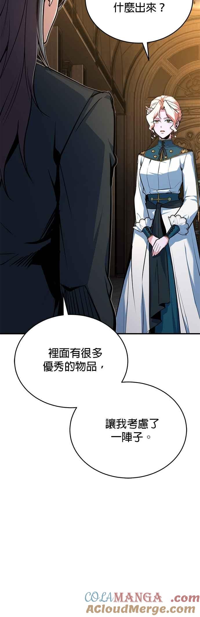 第116话误会-魔法学院的伪装教师-TANA/sayren,WAG（第4张）