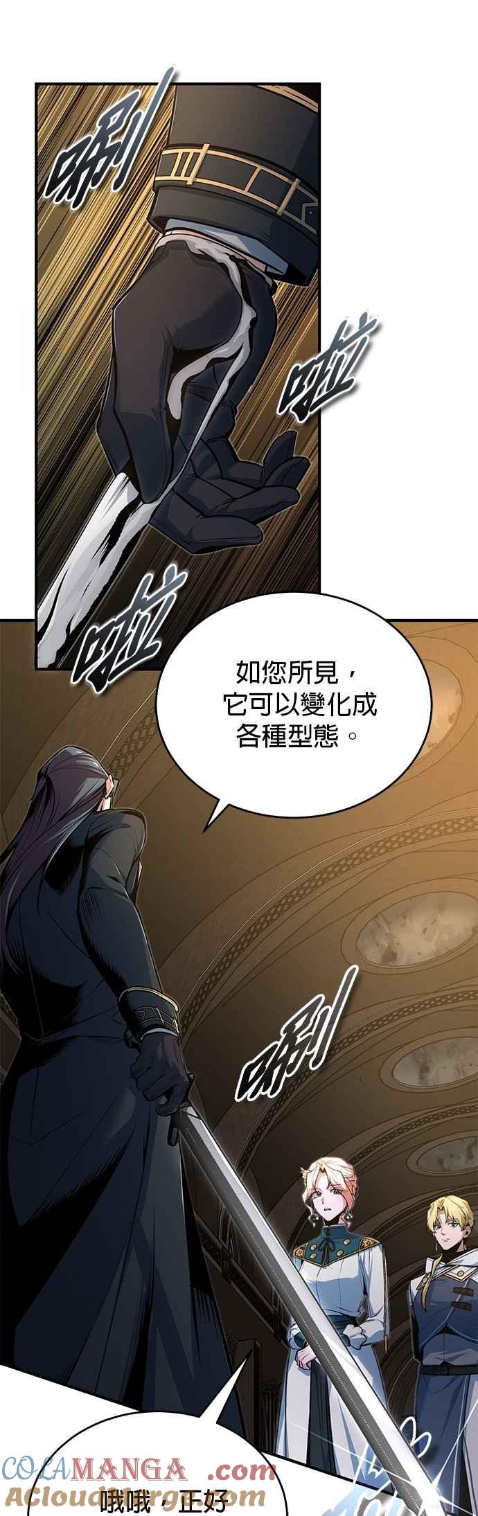 第116话误会-魔法学院的伪装教师-TANA/sayren,WAG（第7张）