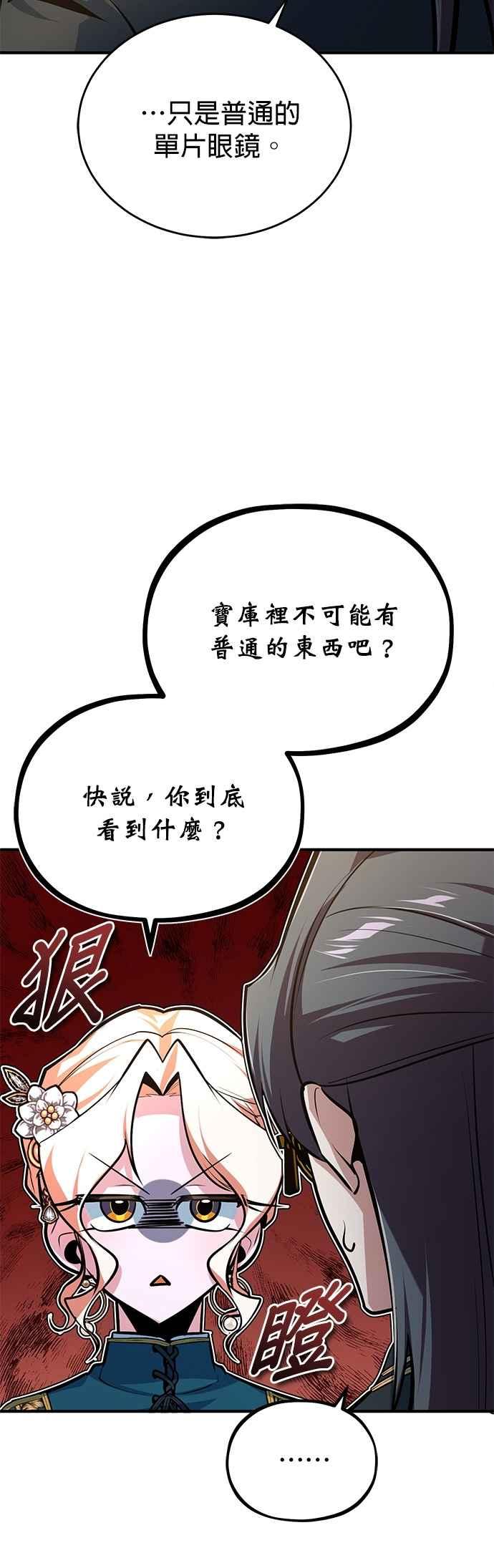 第116话误会-魔法学院的伪装教师-TANA/sayren,WAG（第11张）