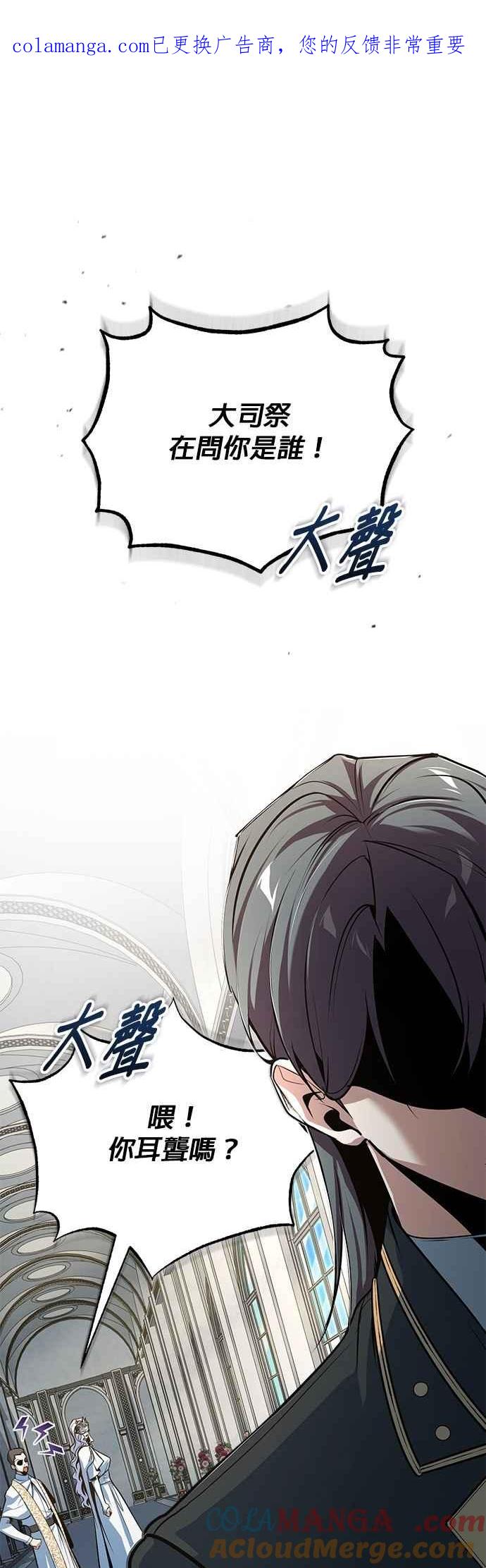 第117话察觉-魔法学院的伪装教师-TANA/sayren,WAG（第1张）