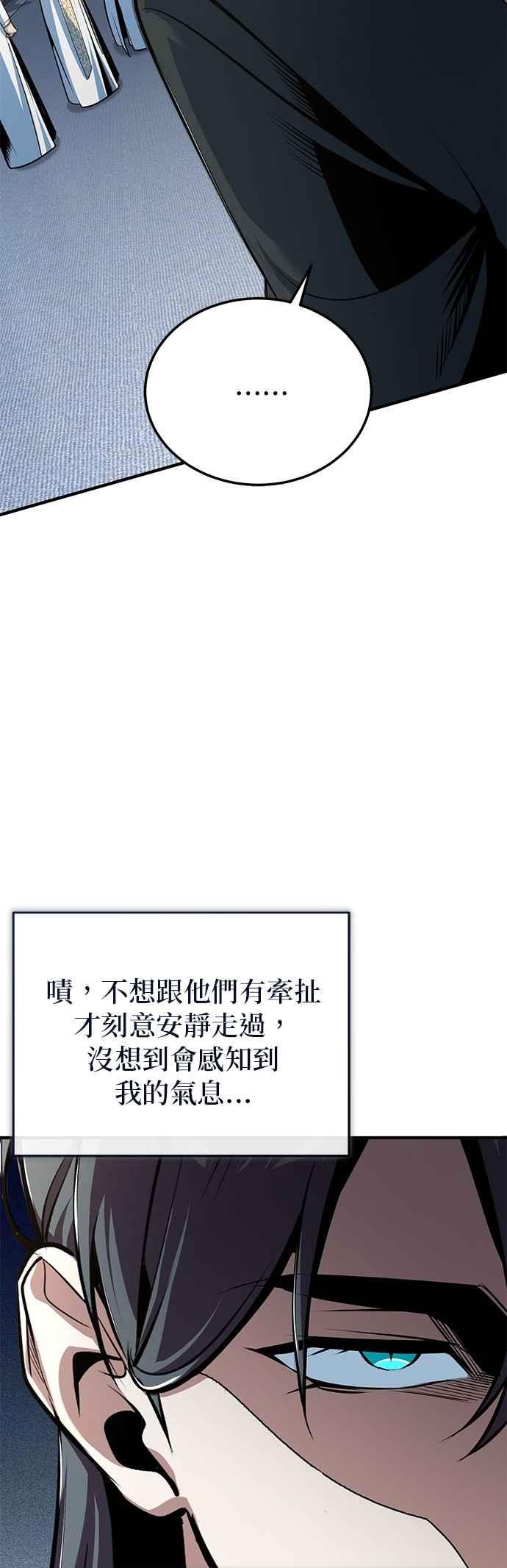 第117话察觉-魔法学院的伪装教师-TANA/sayren,WAG（第2张）