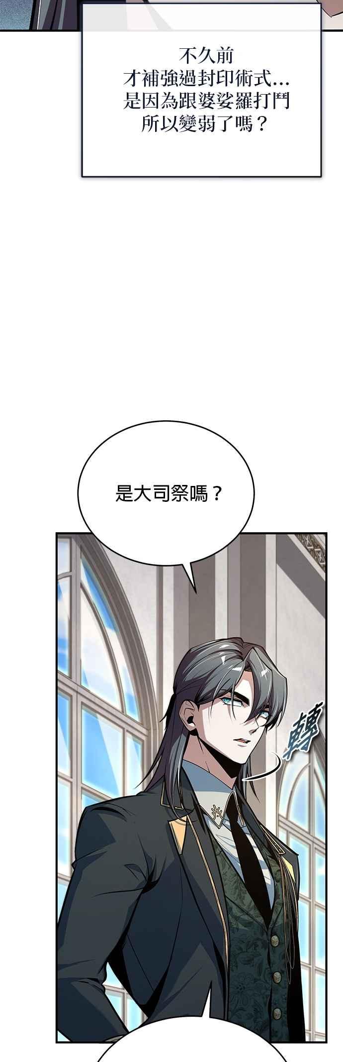 第117话察觉-魔法学院的伪装教师-TANA/sayren,WAG（第3张）