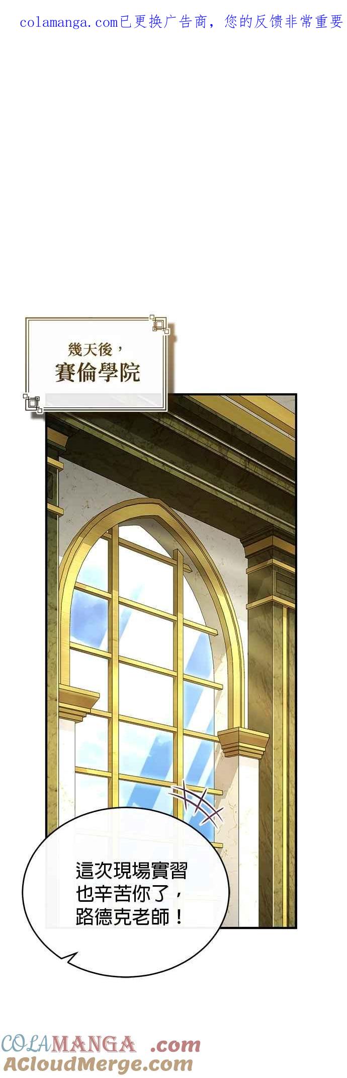 第118话魔法兽-魔法学院的伪装教师-TANA/sayren,WAG（第1张）