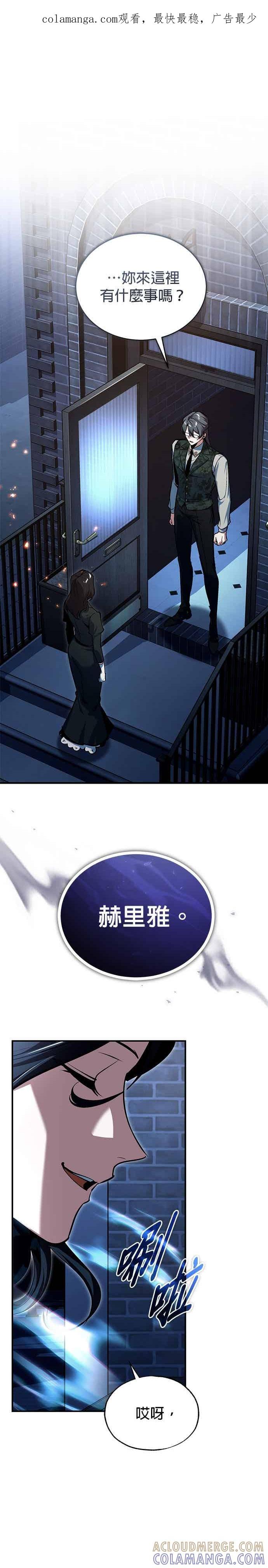 第121话赫里雅-魔法学院的伪装教师-TANA/sayren,WAG（第1张）