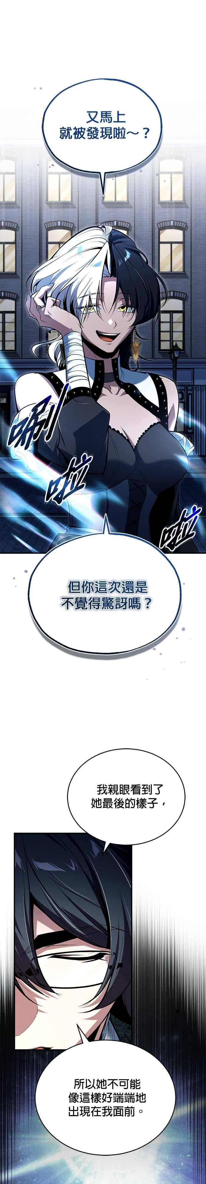 第121话赫里雅-魔法学院的伪装教师-TANA/sayren,WAG（第2张）