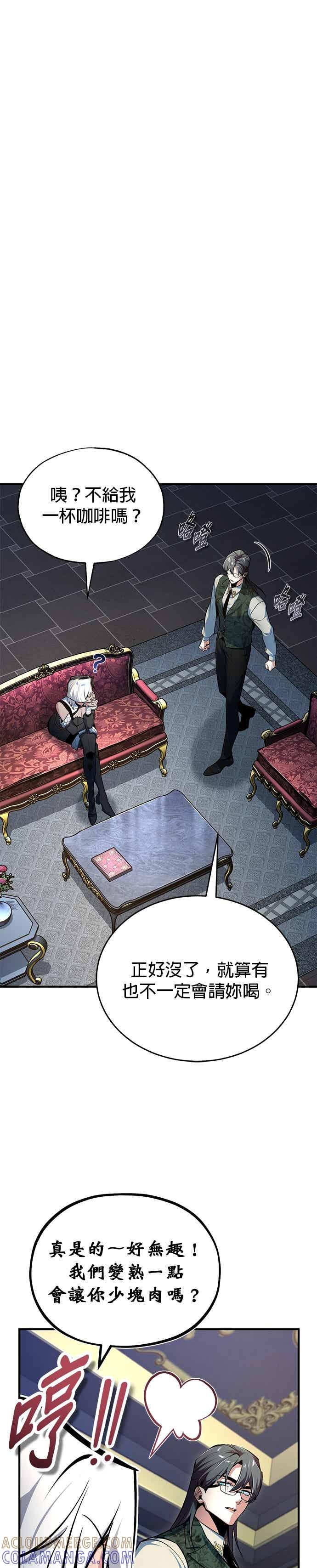 第121话赫里雅-魔法学院的伪装教师-TANA/sayren,WAG（第4张）