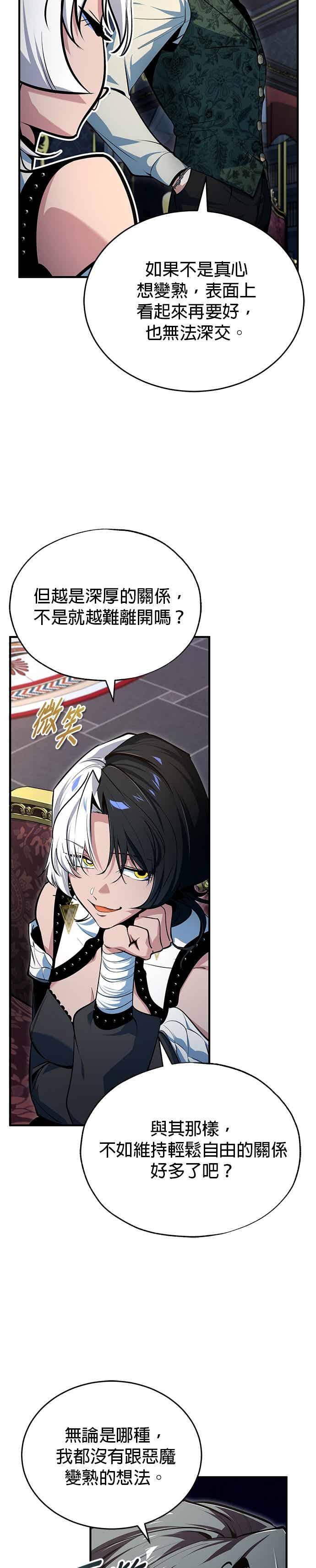 第121话赫里雅-魔法学院的伪装教师-TANA/sayren,WAG（第5张）