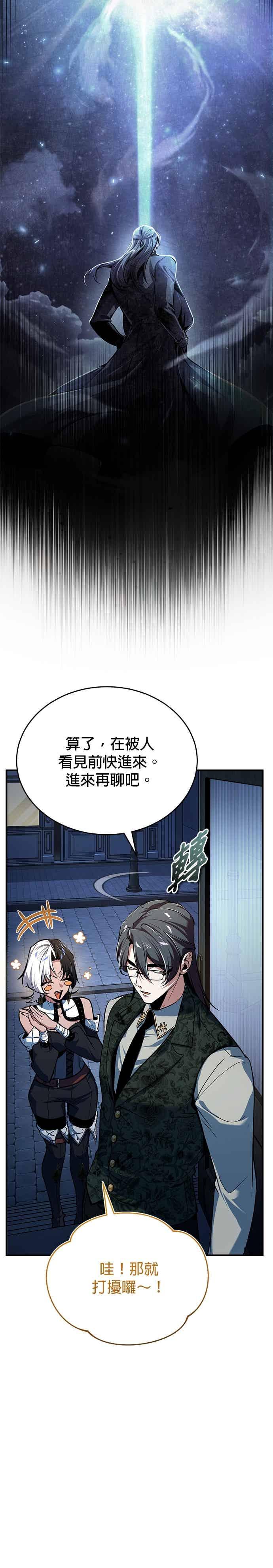 第121话赫里雅-魔法学院的伪装教师-TANA/sayren,WAG（第3张）