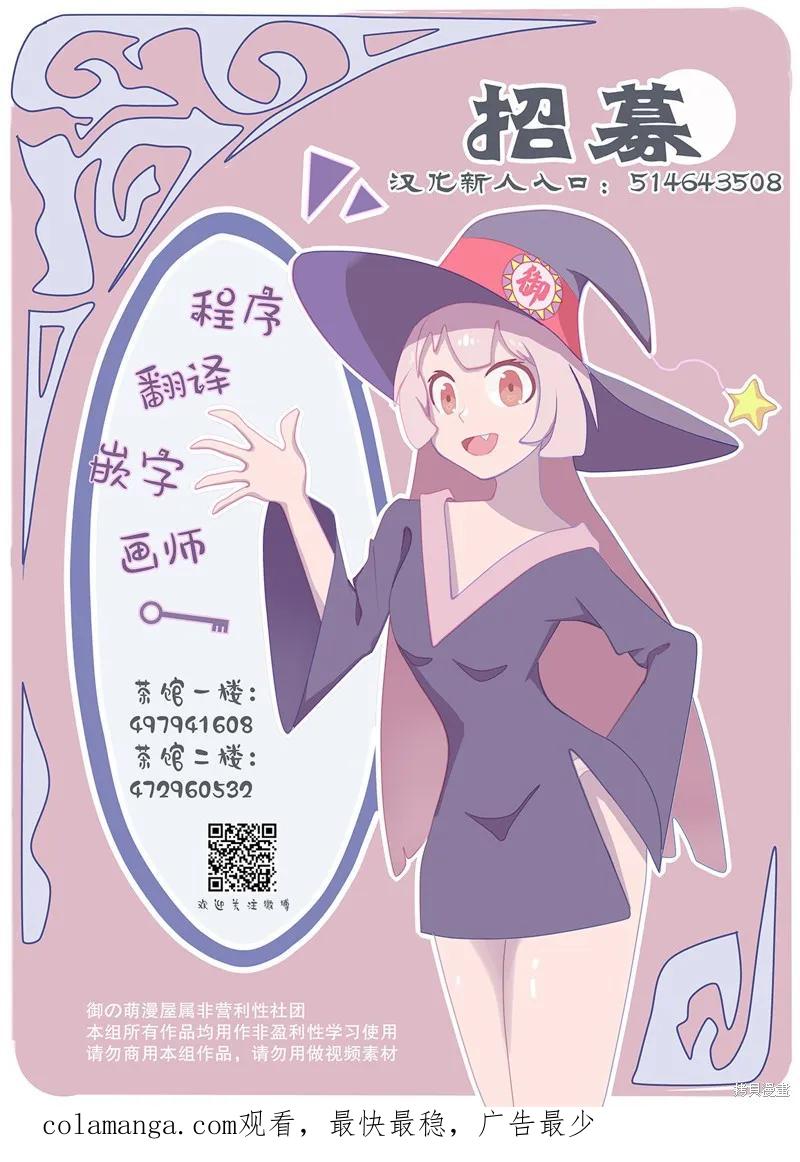 第08话-真的要结婚吗？！-若木民喜（第21张）