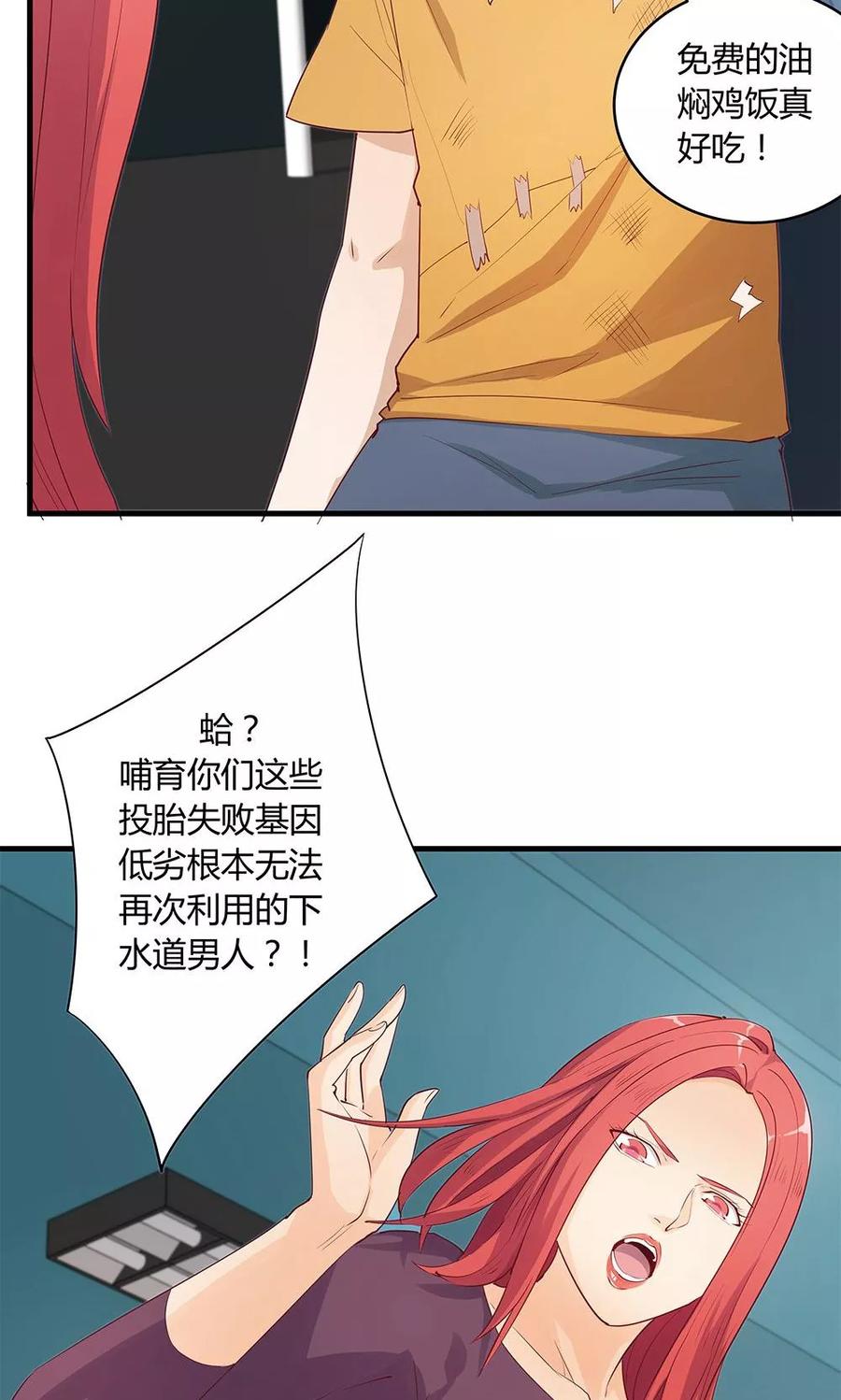 第29话-超能工作室-阿里文学（第20张）