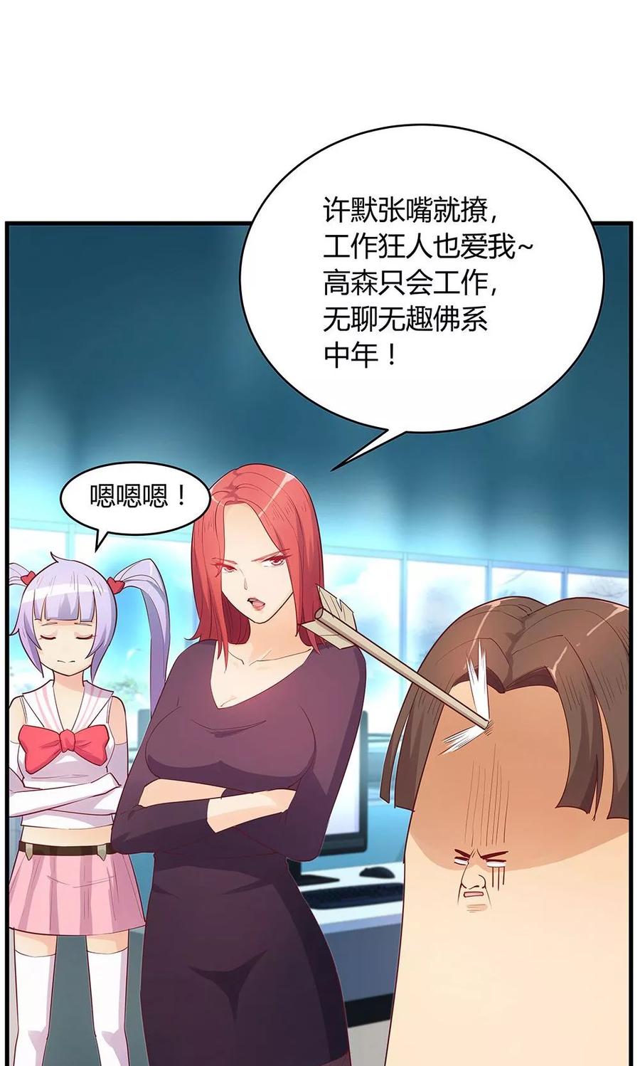 第29话-超能工作室-阿里文学（第24张）