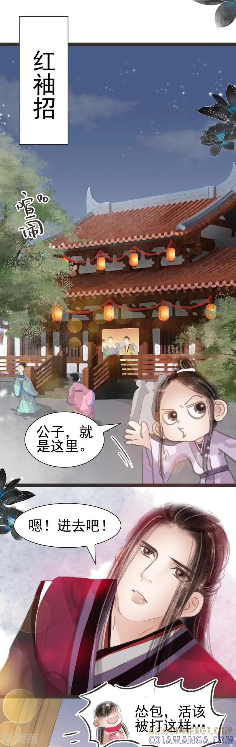 第29话-非典型女配-阿里文学（第7张）