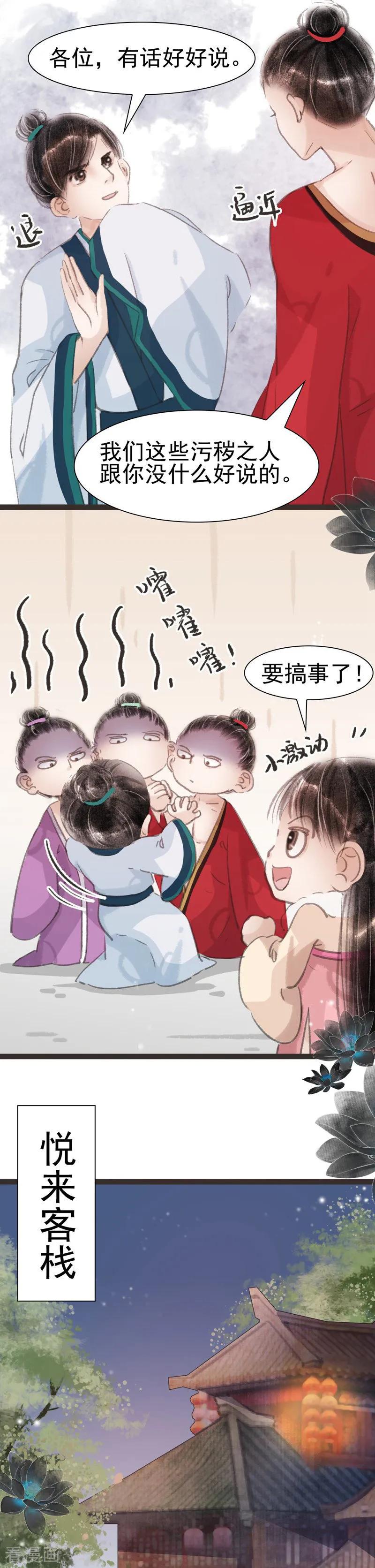 第29话-非典型女配-阿里文学（第4张）