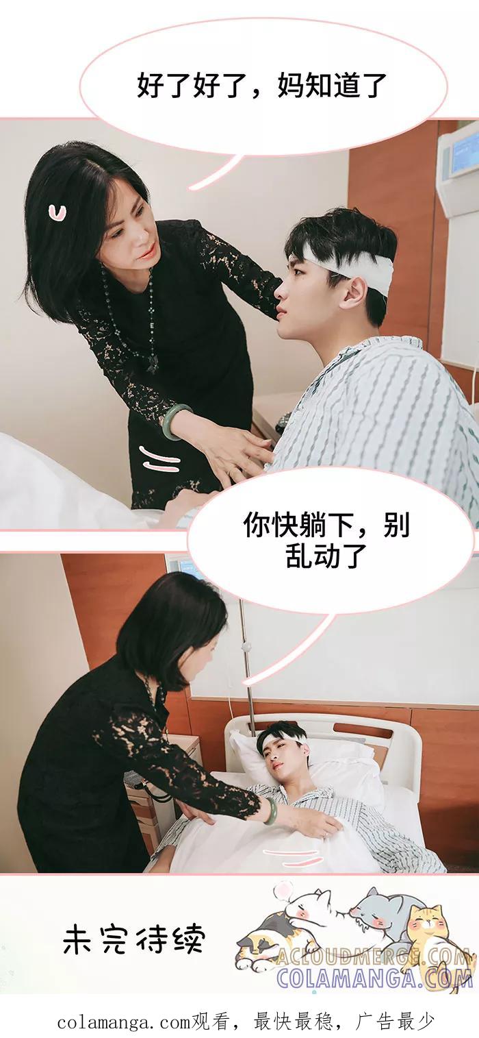 第31话-养妹成妻-剧能玩（第11张）