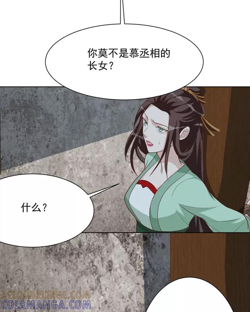 第40话查验-何处意阑珊-阿里文学（第7张）