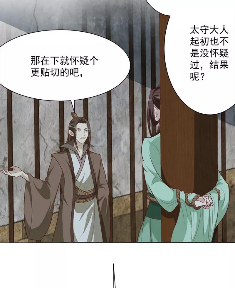 第40话查验-何处意阑珊-阿里文学（第6张）