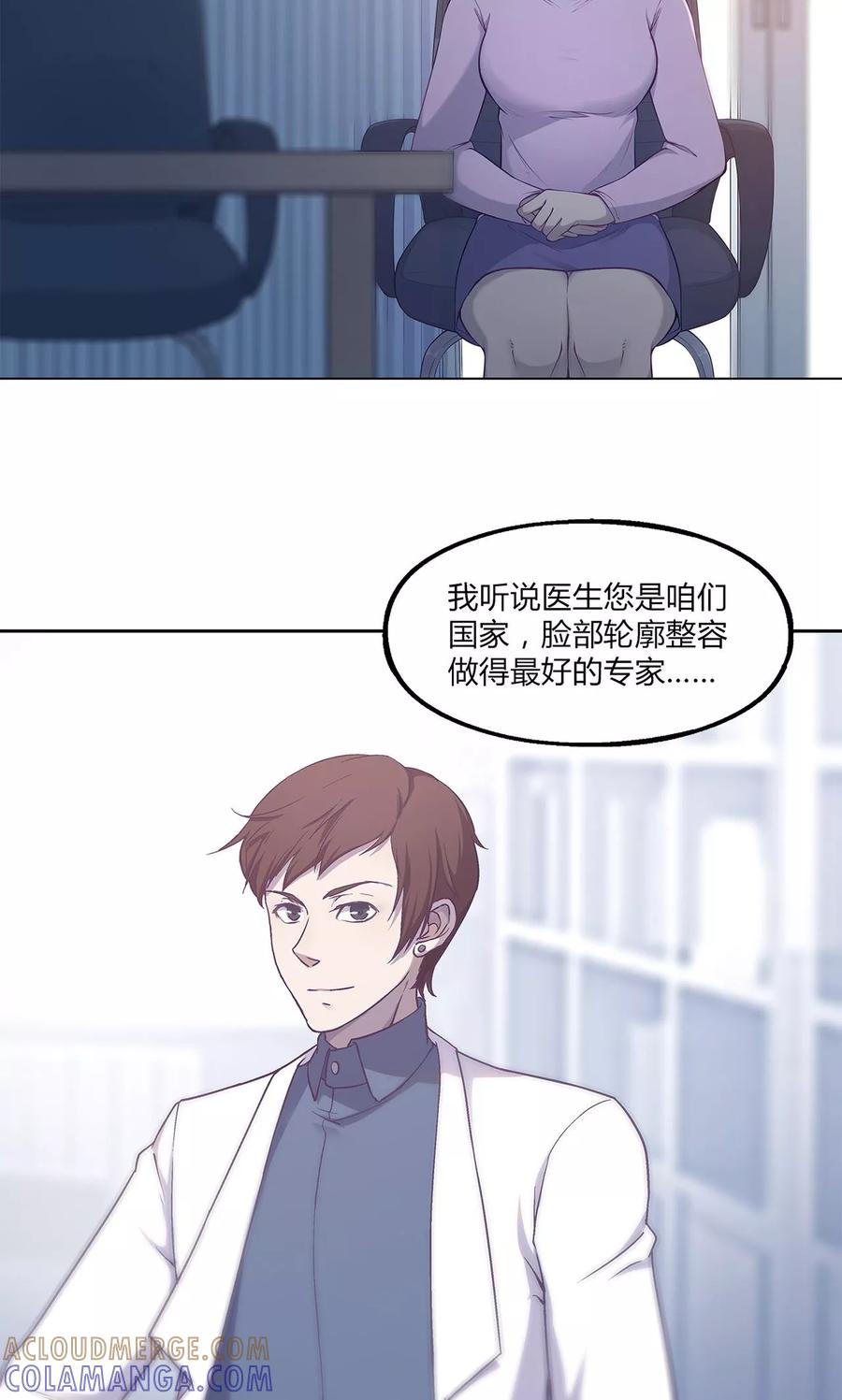 第41话-替身名媛-阿里文化︱一波人（第5张）