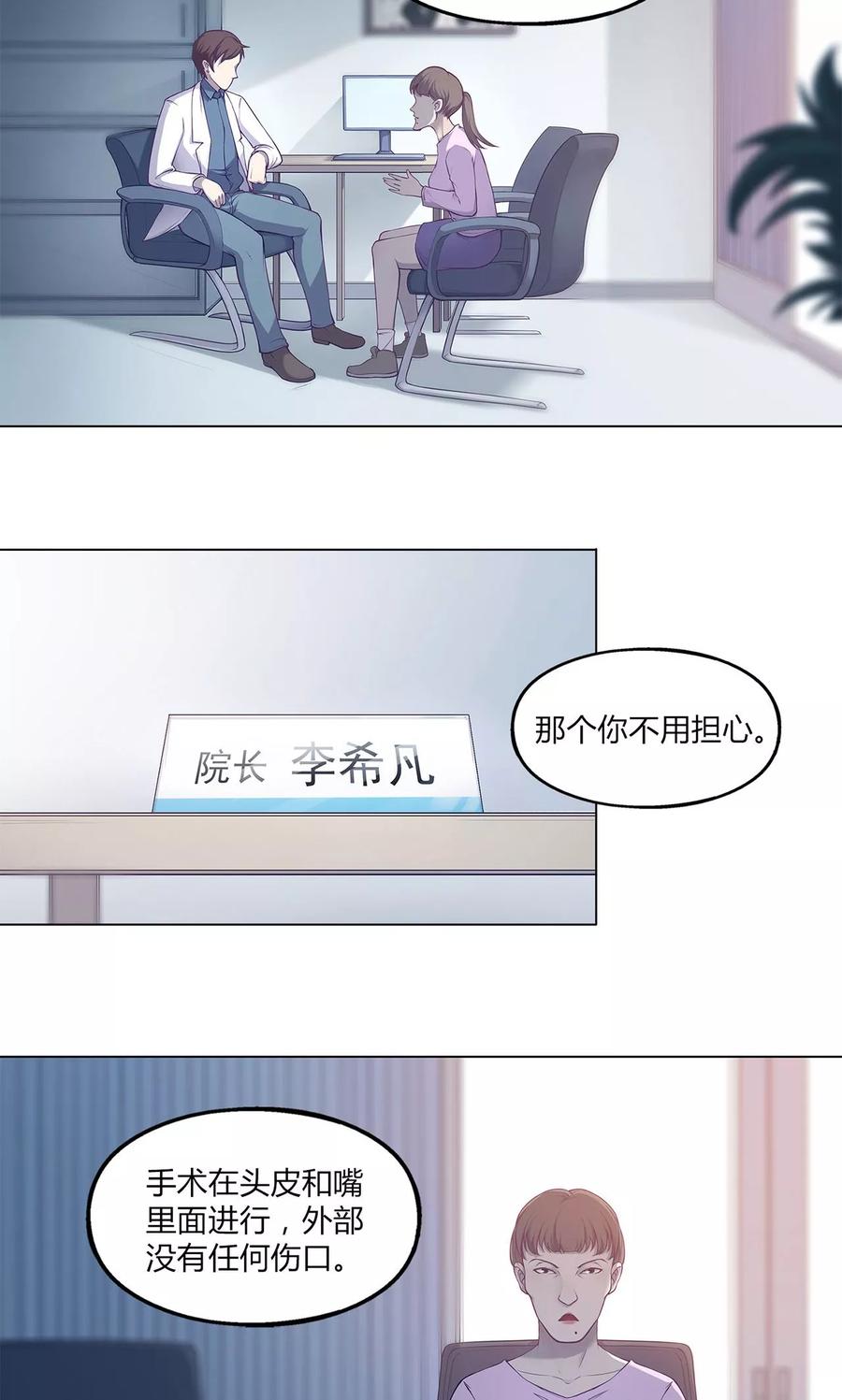 第41话-替身名媛-阿里文化︱一波人（第4张）