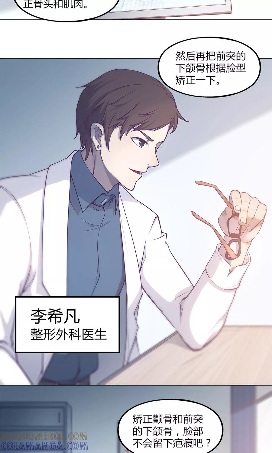 第41话-替身名媛-阿里文化︱一波人（第3张）