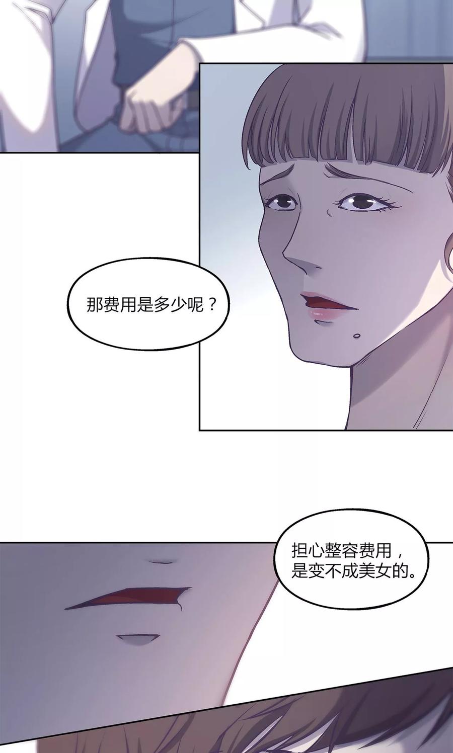 第41话-替身名媛-阿里文化︱一波人（第6张）