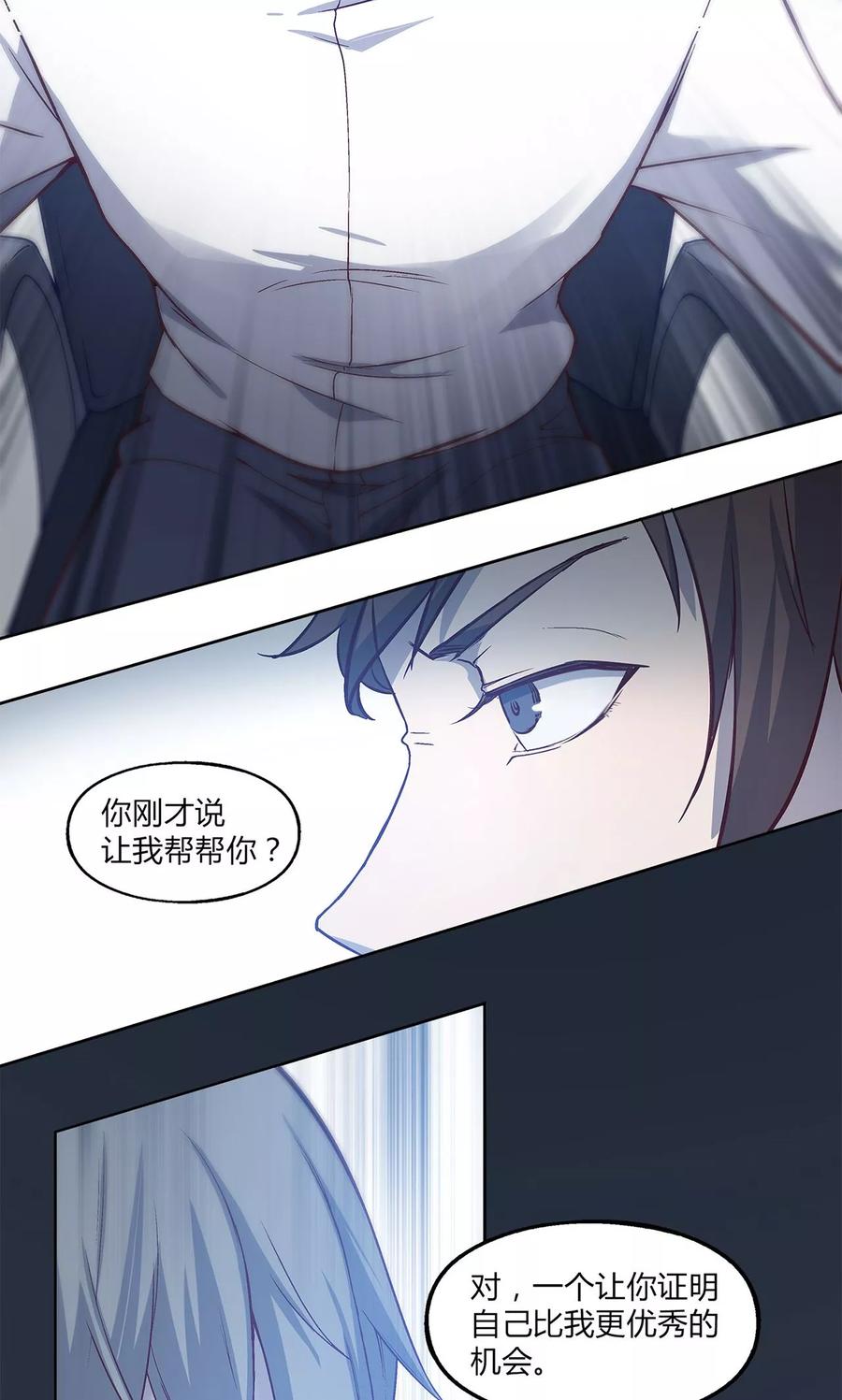第41话-替身名媛-阿里文化︱一波人（第14张）