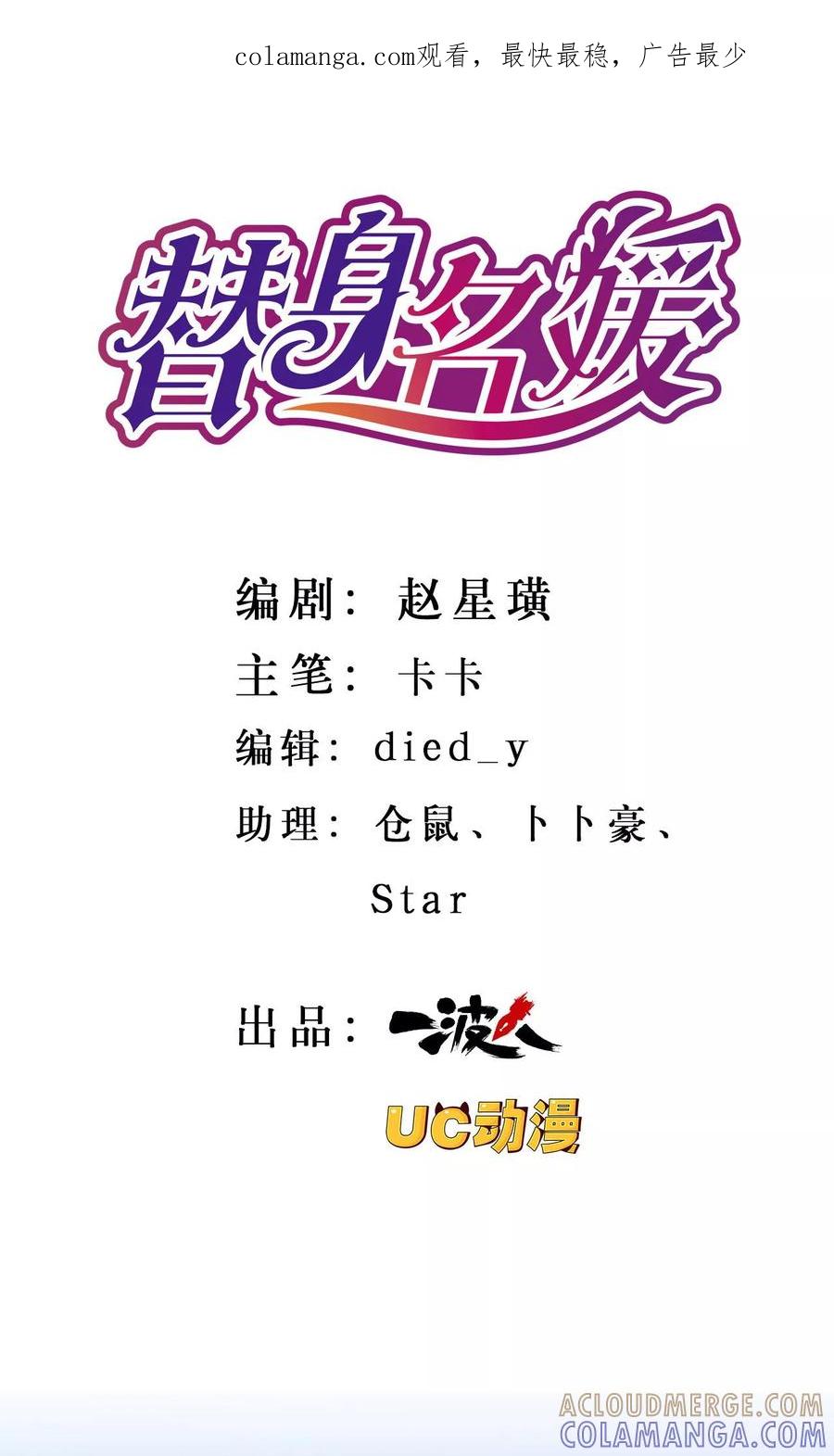第41话-替身名媛-阿里文化︱一波人（第1张）