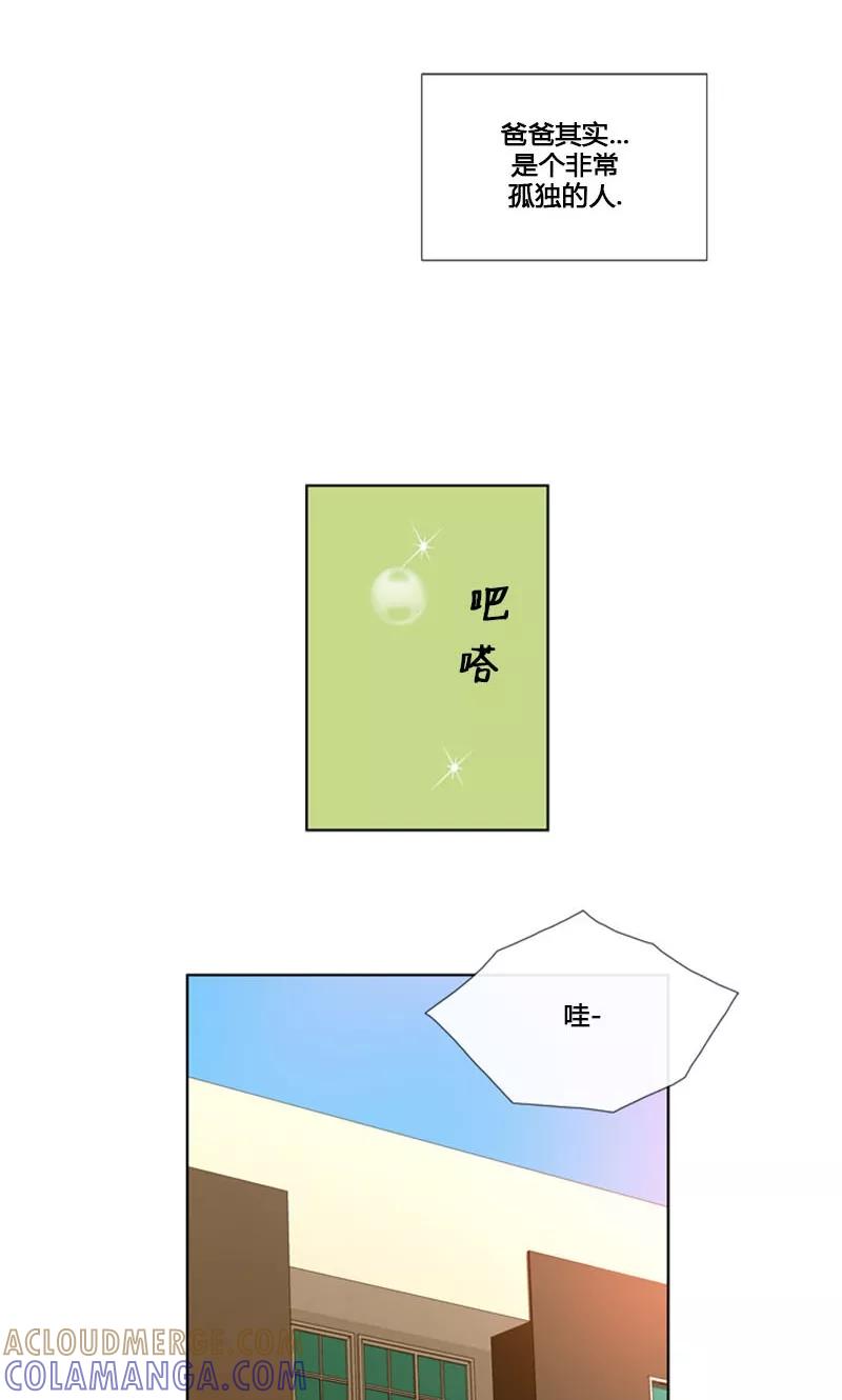第84话-ICE-Cold要员的捡猫事件-漫拍拍 金耶琳 张流拉（第9张）