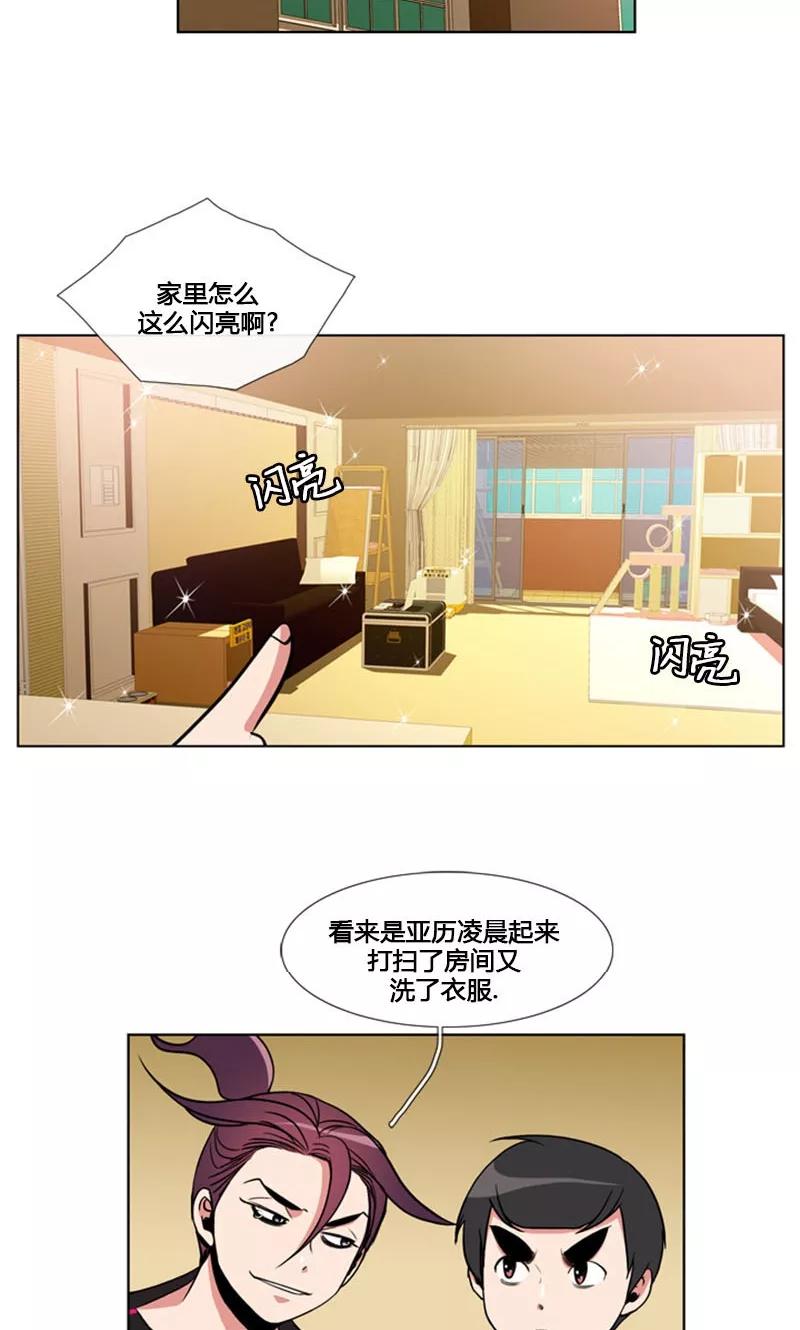 第84话-ICE-Cold要员的捡猫事件-漫拍拍 金耶琳 张流拉（第10张）