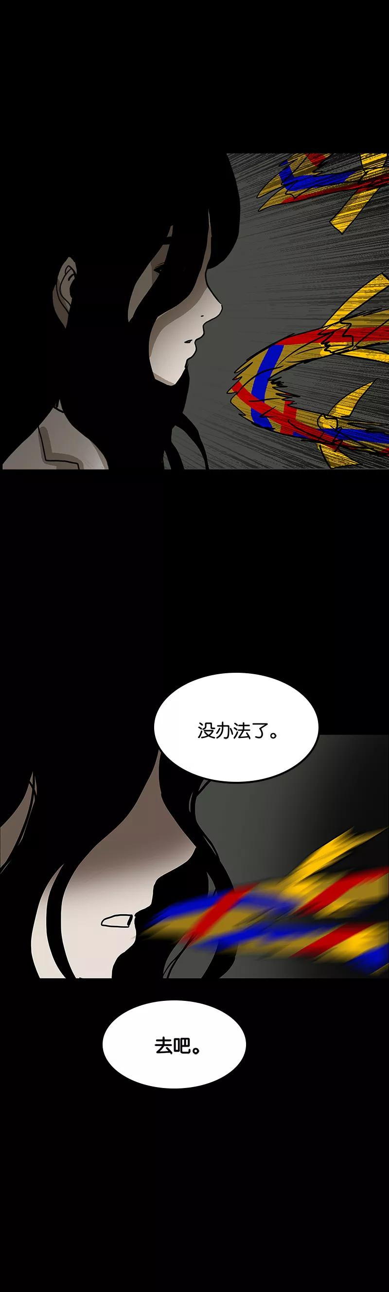 第27话-诡之手-星际互娱（第36张）
