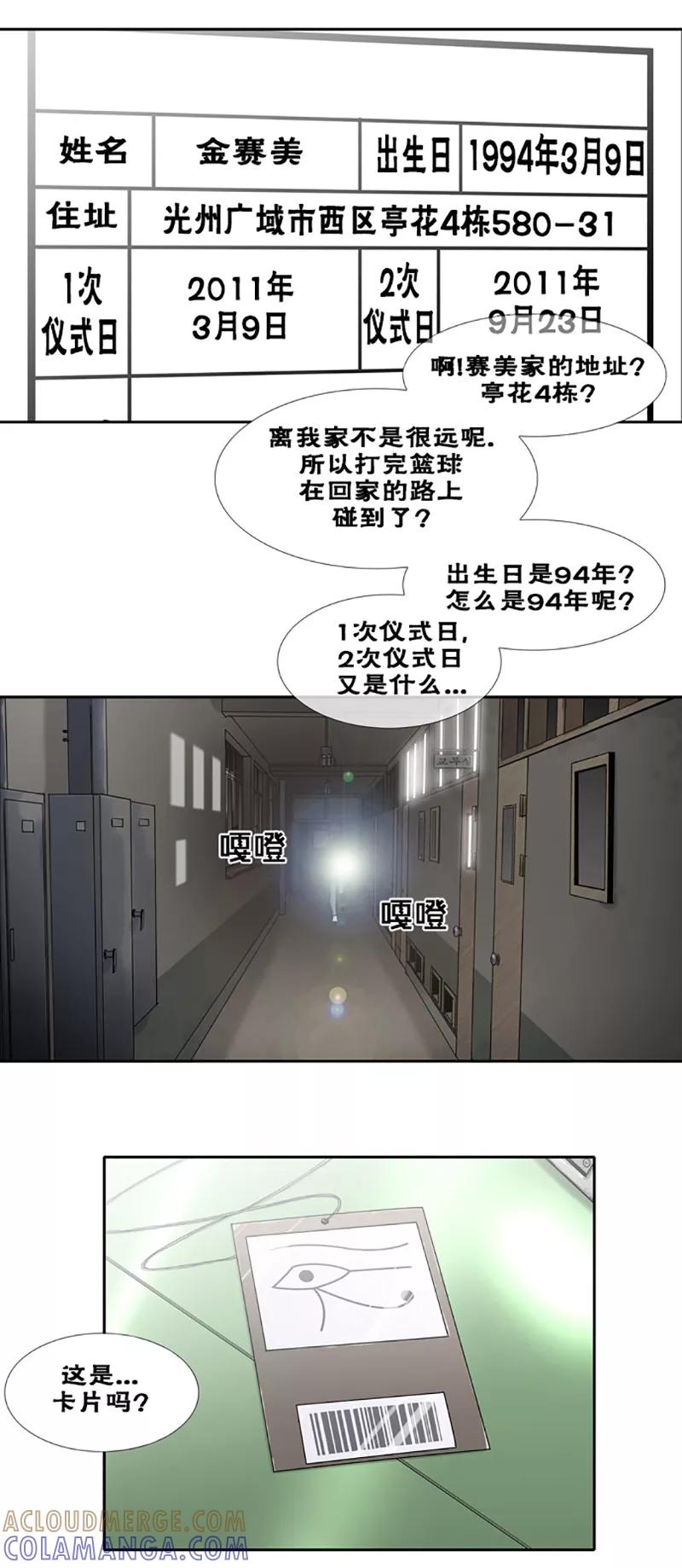 第27话-奇胎流-漫拍拍（第2张）