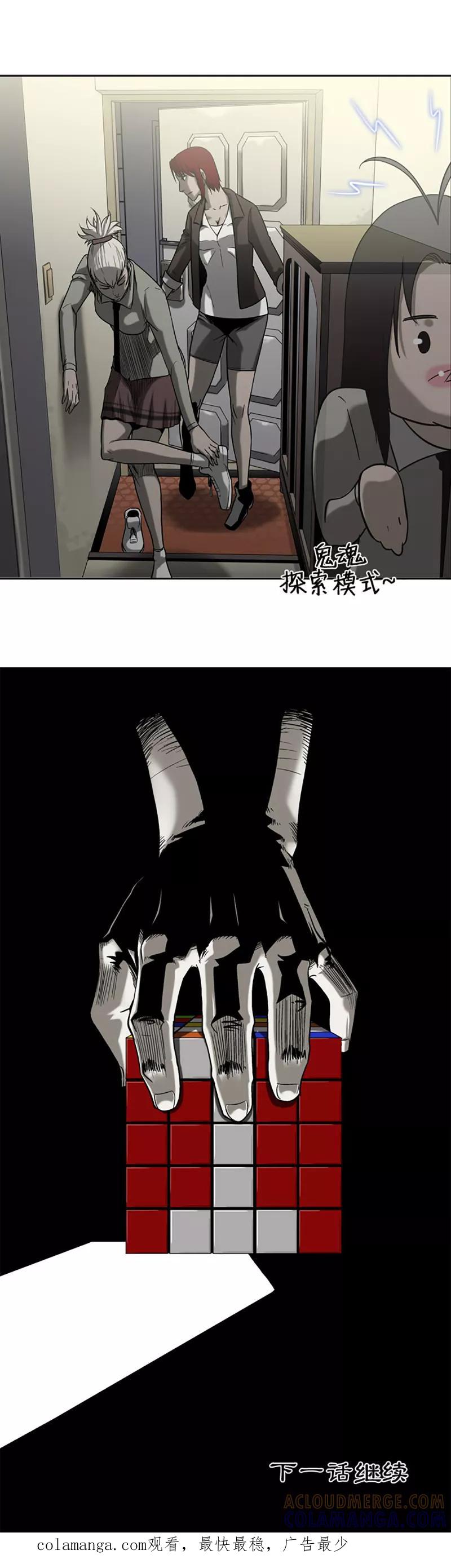 第27话-奇胎流-漫拍拍（第10张）