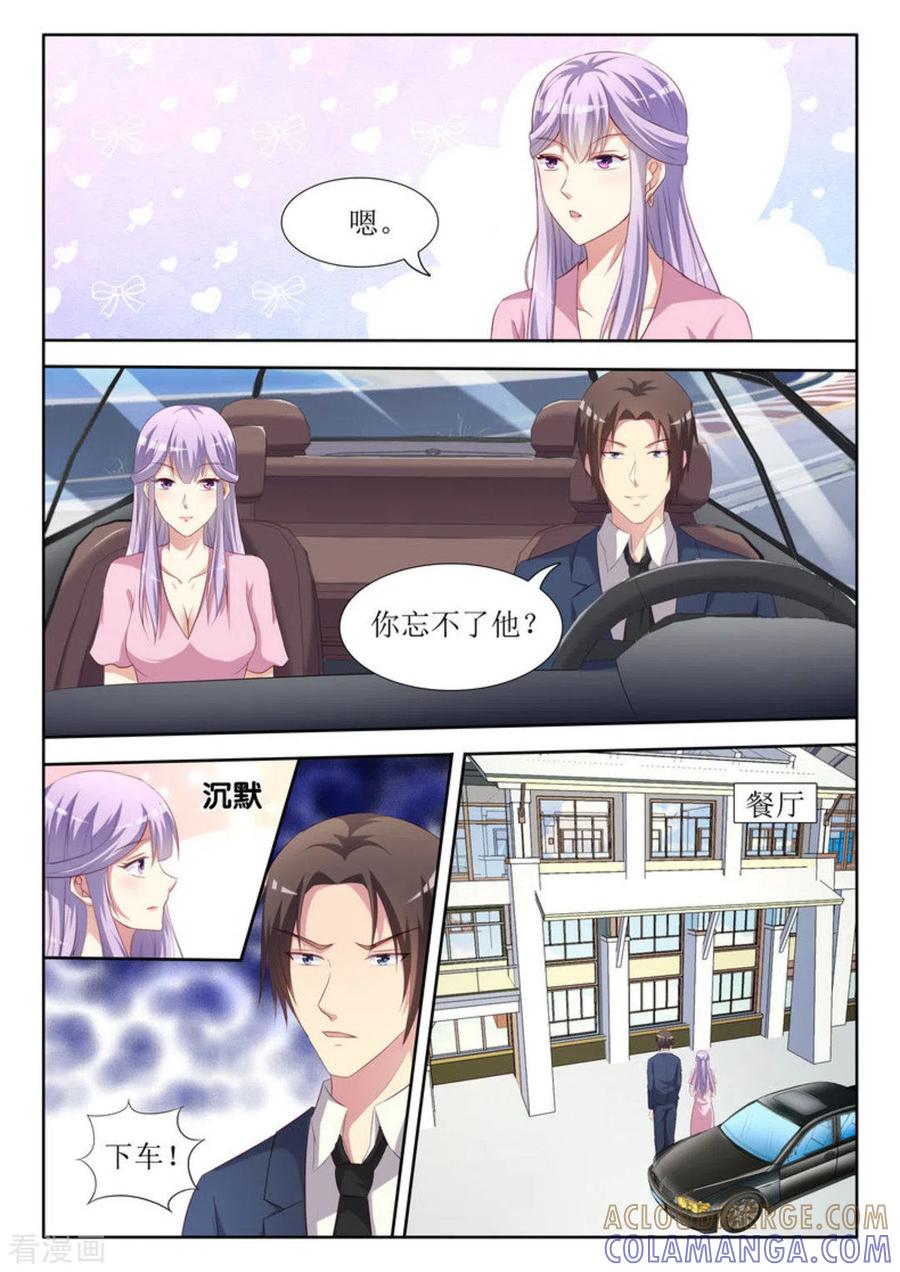 第43话-男神，你的翻译已就位-咪咕阅读（第11张）