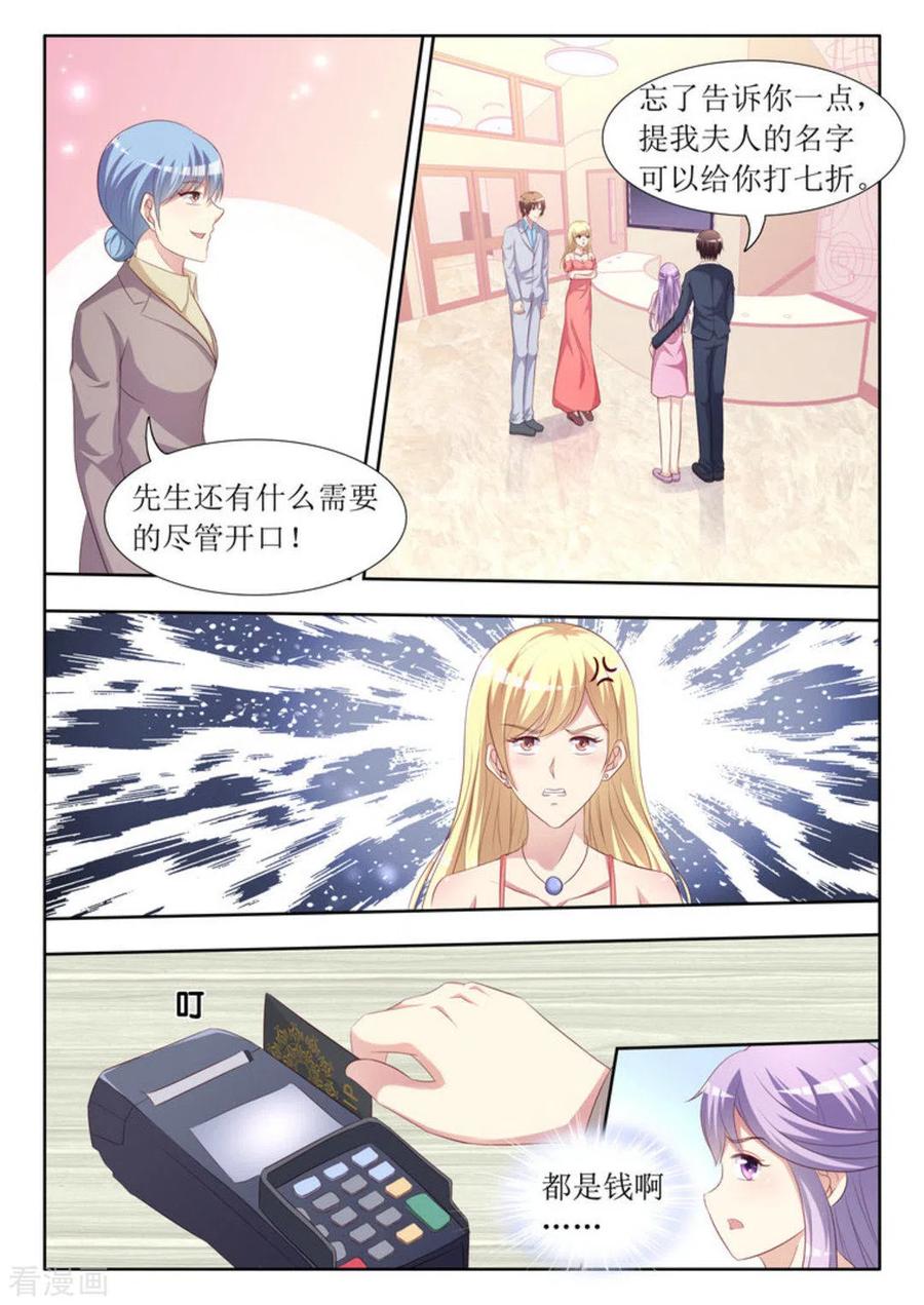 第43话-男神，你的翻译已就位-咪咕阅读（第6张）