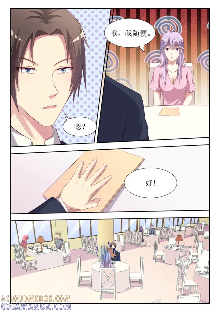 第43话-男神，你的翻译已就位-咪咕阅读（第13张）