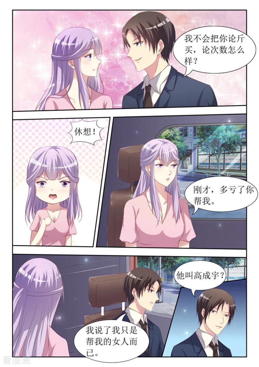 第43话-男神，你的翻译已就位-咪咕阅读（第10张）